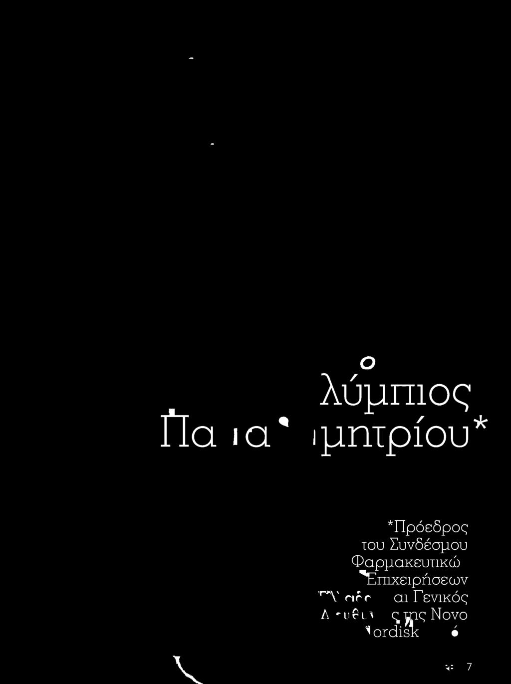 λύμπιος μητριού