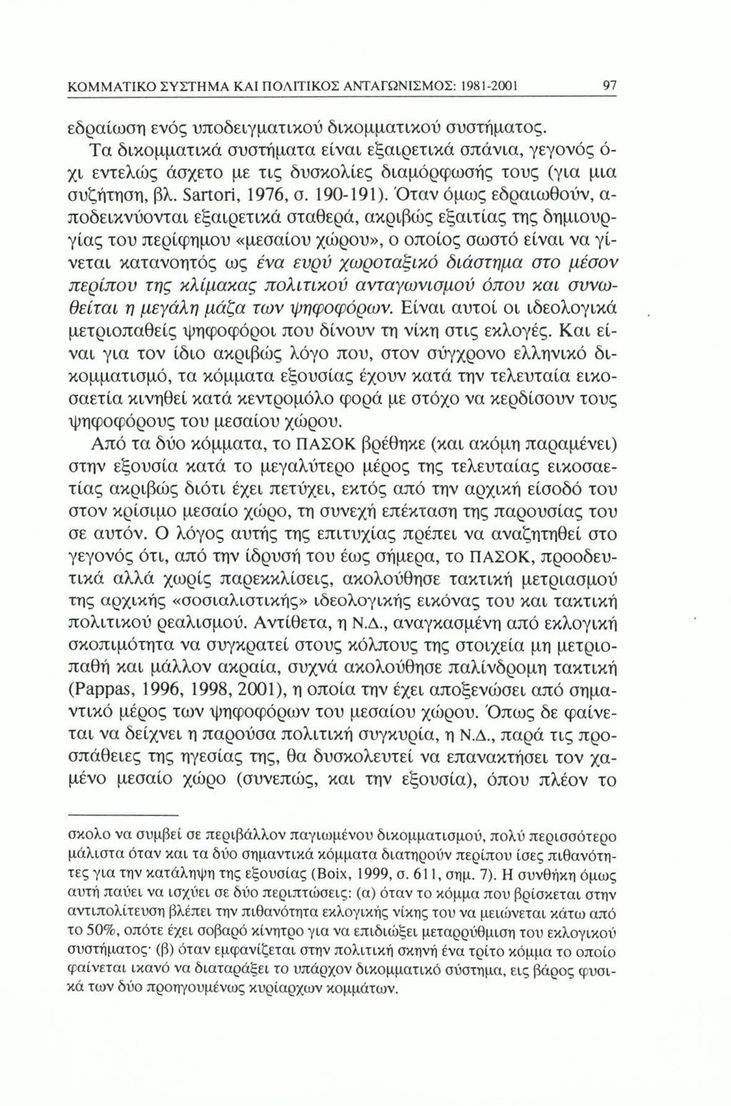 ΚΟΜΜΑΤΙΚΟ ΣΥΣΤΗΜΑ ΚΑΙ ΠΟΛΙΤΙΚΟΣ ΑΝΤΑΓΩΝΙΣΜΟΣ: 1981-2001 97 εδραίωση ενός υποδειγματικού δικομματικού συστήματος.