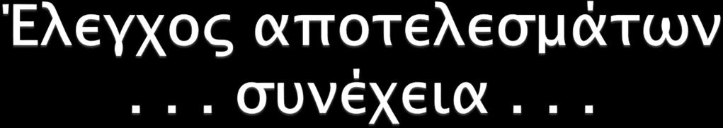 η χωρική πυκνότητα προσεγγίστηκε περαιτέρω και με την δημιουργία πολυγώνων «επιρροής» γύρω από κάθε σημείο με τη μέθοδο Thiessen, η πυκνότητα είναι το