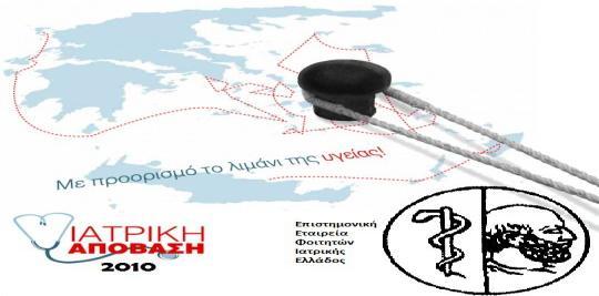 Σι είναι θ ΕΕΦΙΕ Η ΕΕΦΙΕ ιδρφκθκε το επτζμβριο του 1993 και αποτελεί Αςτικι Εταιρεία μθ Κερδοςκοπικι, μθ Κυβερνθτικι με πολλαπλι δραςτθριοποίθςθ ςτα πλαίςια του εκελοντιςμοφ.