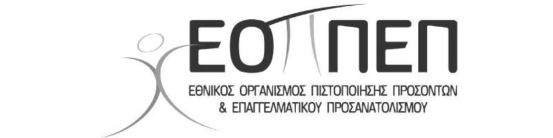 www.facetoface.gr Πιστοποίηση Ε.