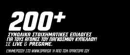Α Ε Π Ι Τ Ρ Ε Π Ε Τ Α Ι Μ Ο Ν Ο Σ Ε Α Τ Ο Μ Α