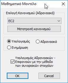 μαθηματικό μοντέλο του φορέα, από