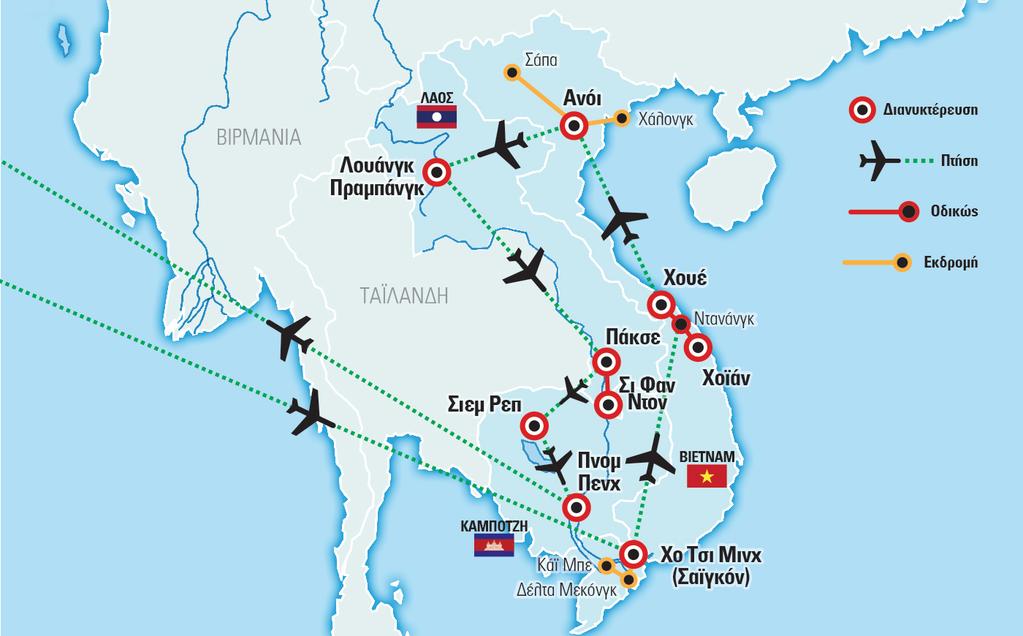 Περιπλάνηση και Εξερεύνηση Ένα συναρπαστικό οδοιπορικό σε τρεις χώρες της Ινδοκίνας - το Βιετνάμ, την Καμπότζη και το Λάος.