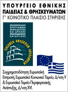 ΕΘΝΙΚΟ ΚΑΠΟΔΙΣΤΡΙΑΚΟ ΠΑΝΕΠΙΣΤΗΜΙΟ ΑΘΗΝΩΝ ΣΧΟΛΗ ΘΕΤΙΚΩΝ ΕΠΙΣΤΗΜΩΝ ΤΜΗΜΑ ΧΗΜΕΙΑΣ ΑΡΙΣΤΟΤΕΛΕΙΟ ΠΑΝΕΠΙΣΤΗΜΙΟ ΘΕΣΣΑΛΟΝΙΚΗΣ ΣΧΟΛΗ ΘΕΤΙΚΩΝ ΕΠΙΣΤΗΜΩΝ ΤΜΗΜΑ
