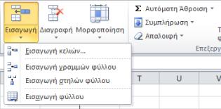 Για να βρείτε αυτοφσ τουσ πόρουσ, κάντε κλικ ςτθν καρτζλα Αρχείο ςτο βαςικό παράκυρο του προγράμματοσ και, μετά, κάντε κλικ ςτο ςτοιχείο Βοήθεια.