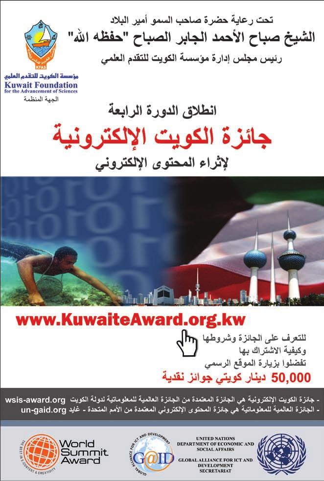 Wednesday, December, - Issue No. االربعاء من صفر املوافق ديسمبر فلس صفحة أسسها خالد يوسف املرزوق رحمه اهلل في العام www.alanba.com.