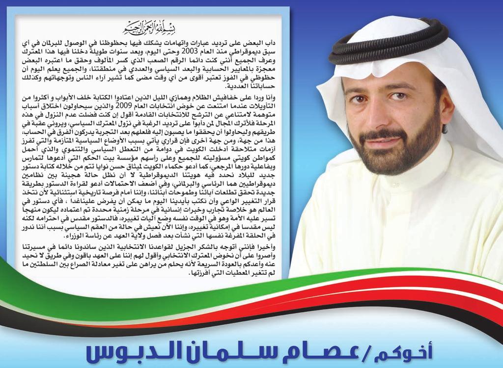 الناخبني باإلضافة الى اختيار عينة من سيدلون بأصواتهم في التشاوريات.