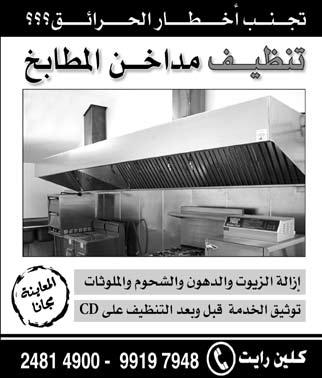 واالستفادة منها وان تكون احلكومة قد استفادت من أخطاء املاضي وان يستفيد رئيس الوزراء من عثرات ومطبات املرحلة السابقة وان يستفيد املرشحون من الهفوات واألخطاء وان يحمل كل مواطن هم الكويت ويسعى اخلنة: