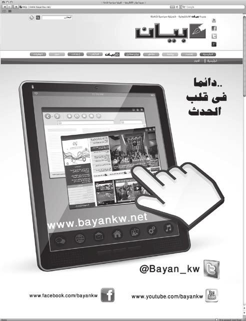 االربعاء ديسمبر مجلس األمة آلخر األخبار احمللية زوروا موقعنا على www.alanba.com.
