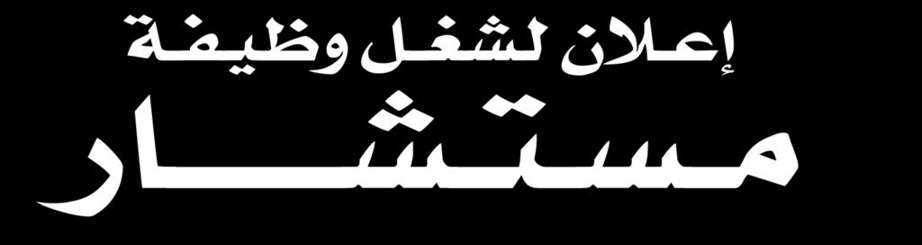 ومدنين سيبقون دائما درعا للوطن ولنظامه الدميوقراطي حتت ظل قيادة صاحب السمو األمير وسمو ولي العهد وسمو رئيس مجلس الوزراء.