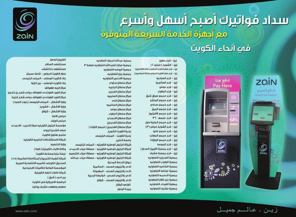 محليات االربعاء ديسمبر»الصحة«اتخذت اإلجراءات الالزمة بتطعيم املخالطني آسيوي»عم«على ربعه ب»السحايا«.