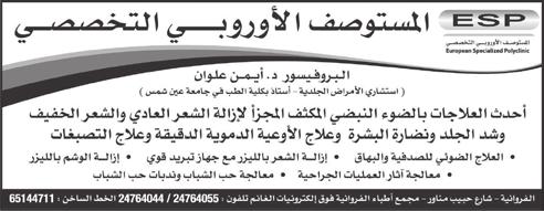 دليل األطباء االربعاء ديسمبر الغدير كلينيك % خ سم على حتاليل الدم د.