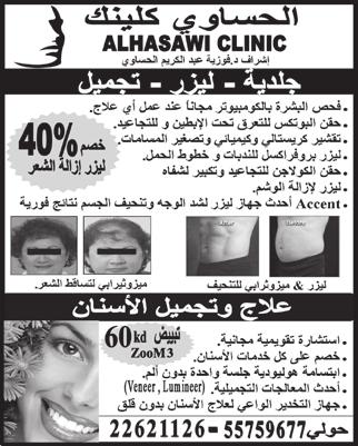 ال سهرية پ هل لديك تليفات اأو اأورام يف الرحم پ هل لديك سعوبة يف االجناب پ ه ل أانت مقبل ة على ال