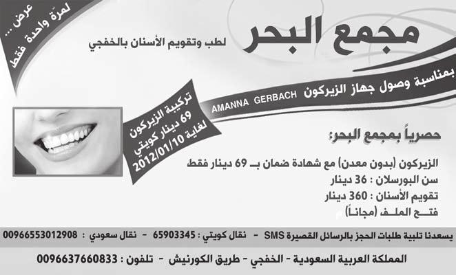 عامة زميل كلية الجراحة الملكية البريطانية البورد الكويتي في
