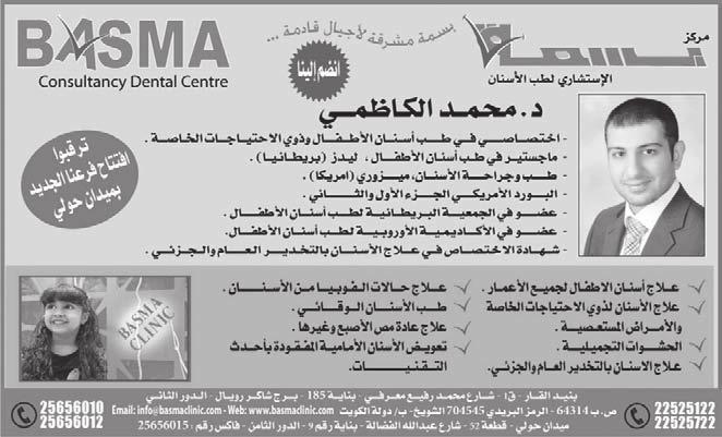 أمراض القناة المرارية والبكرياس علاج أمراض الكبد المزمنة علاج