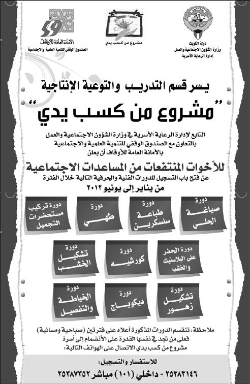 وذكر رئيس النقابة احمد املطيري انه مت عرض موضوعات أخرى تتعلق بانتقال بعض العاملني باألجهزة املعاونة للقضاء الى الوظائف احملفزة بوزارات الدولة األخرى مما أدى الى حدوث نقص في هذه األجهزة األمر الذي اثر