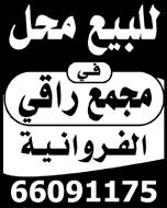 وأشار املطيري الى ان الوزير املليفي أبدى تفهمه ملطالب النقابة ووعد بدراستها ومناقشتها مع وكيل الوزارة عبدالعزيز املاجد والوكالء املساعدين وبالنسبة للكادر أكد الوزير املليفي انه معروض على ديوان اخلدمة