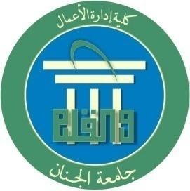 المؤتمر العلمي الدولي عولمة اإلدارة في عصر المعرفة
