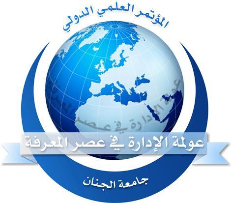 البحث عنوان نظريات الفكر اإلداري تطور وتباين أم تنوع
