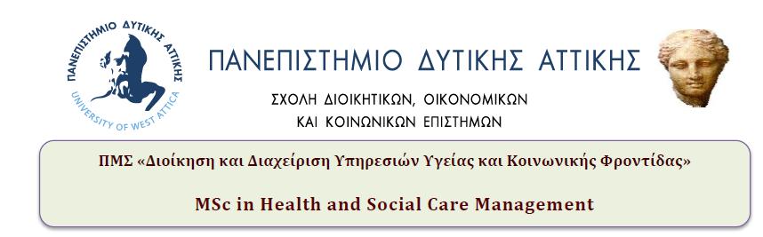 Δικαίου, της Πληροφορικής και της της Κοινωνικής Έρευνας ΓΕΝΙΚΕΣ ΠΛΗΡΟΦΟΡΙΕΣ Διοργάνωση Ίδρυμα: Πανεπιστήμιο Δυτικής