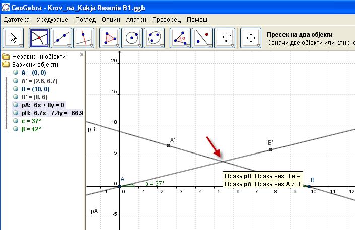 Во полето за агол внеси 42 колку што е зададениот агол β, кликни на опцијата во насока на стрелките на часовникот и на ОК. На Површината за цртање се добива точка А'.