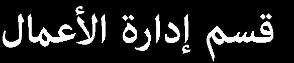 يف كطاع غزة- دراسة حاةل املنظامت ا