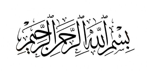 " و ق ل ر ب ز د ن ي ع ل