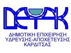 ΕΕΛΛΗΝΙΙΚΗ ΔΗΜΟΚΡΡΑΤΤΙΙΑ ΔΗΜΟΤΤΙΙΚΗ