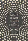 του Προσωπικού (Ν.Π.Ι.Δ.)που παρείχαν Υπηρεσίες Υγείας (π.χ. ΤΥΠΑΤΕ) και Επικουρικές Συντάξεις (π.χ. ΕΛΕΜ ΑΤΕ) κτλ.
