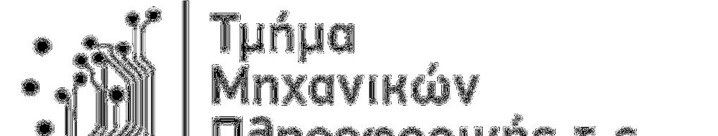 Πτυχιακή Εργασία του Γεωργιάδη Αλέξανδρου