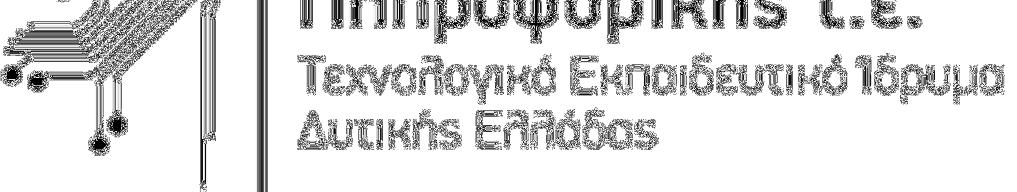 και αποτύπωση διαγράµµατος ακτινοβολίας