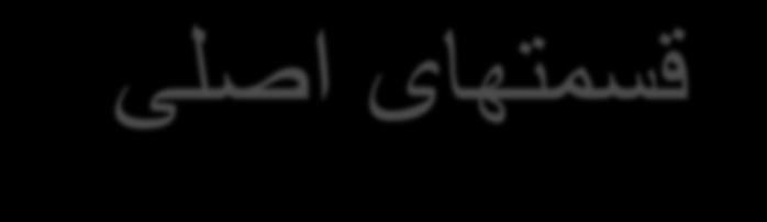 شبطق یلصا یاهتمسق جنس ةمشچ رن لامعم پملا راخب میدس یب دیلت رن مافکت لط جم 589 رتمنان هداف.
