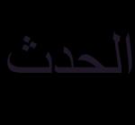 نفنر في غير م قوؿ وغير م طقي وبد يش ريف واضط ارب في الم دة نو ضيؽ في الي فس هذ األع ارض