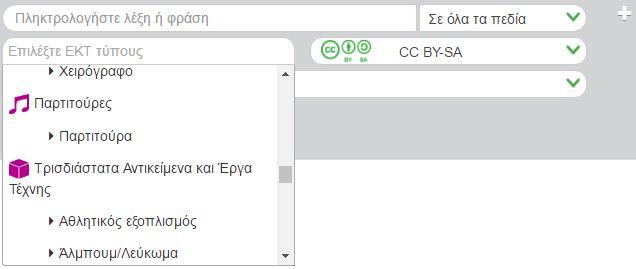 Νέες δυνατότητες αναζήτησης, φιλτραρίσματος και πλοήγησης με