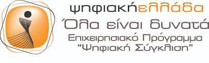 SearchCulture.gr Το ξεκίνημα Το Ε.Π.