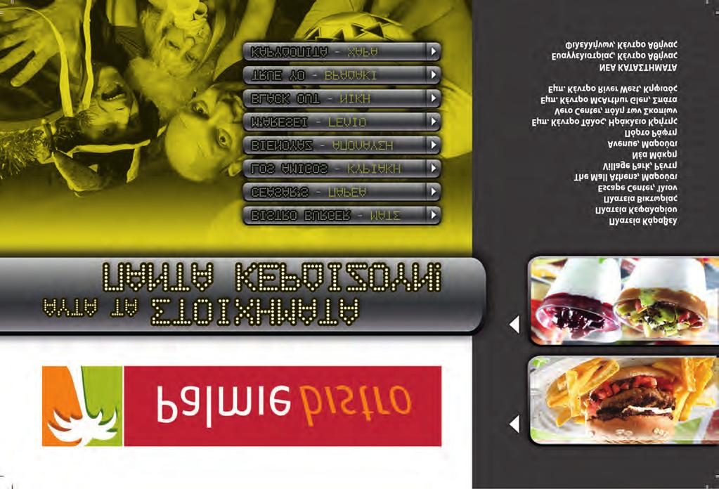 τελειώματα στο λαιμό και με διακριτό σιρίτι στα μανίκια.
