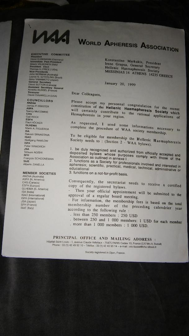 ΕΠΙΣΤΟΛΗ