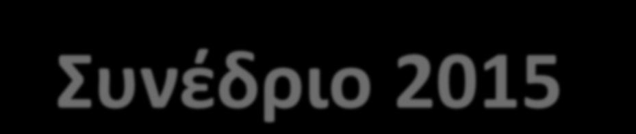 5 ο