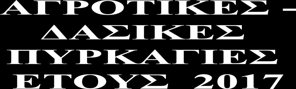 33. ΜΕΡΟΣ Ε' 10.