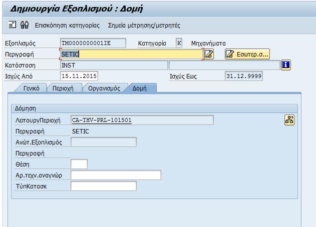 μηχανήματος με την ανώτερη Λειτουργική