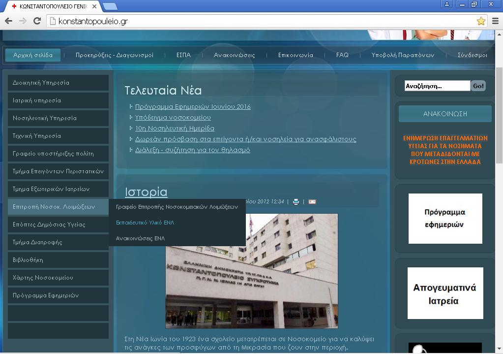 20 Σ. ΕΚΠΑΙΔΕΤΗ ΤΝΕ