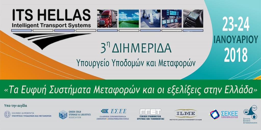 2018 Έκθεση Αποτελεσμάτων Ελληνικός Οργανισμός