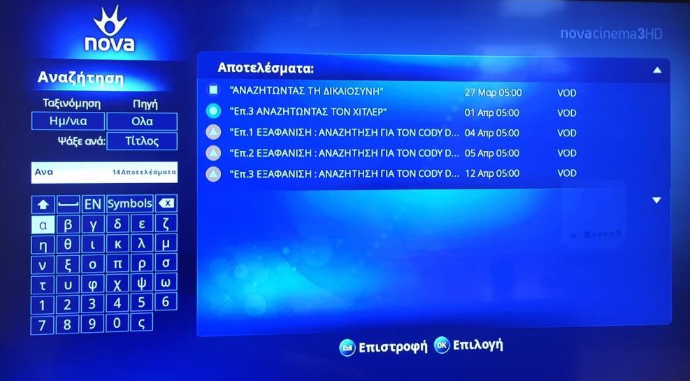 Κεντρικό menu Αναζήτηση Με την Αναζήτηση βρίσκω εύκολα αυτό που αναζητώ είτε με τίτλο ή με συντελεστή & ανά ημερομηνία ή αλφαβητικά.