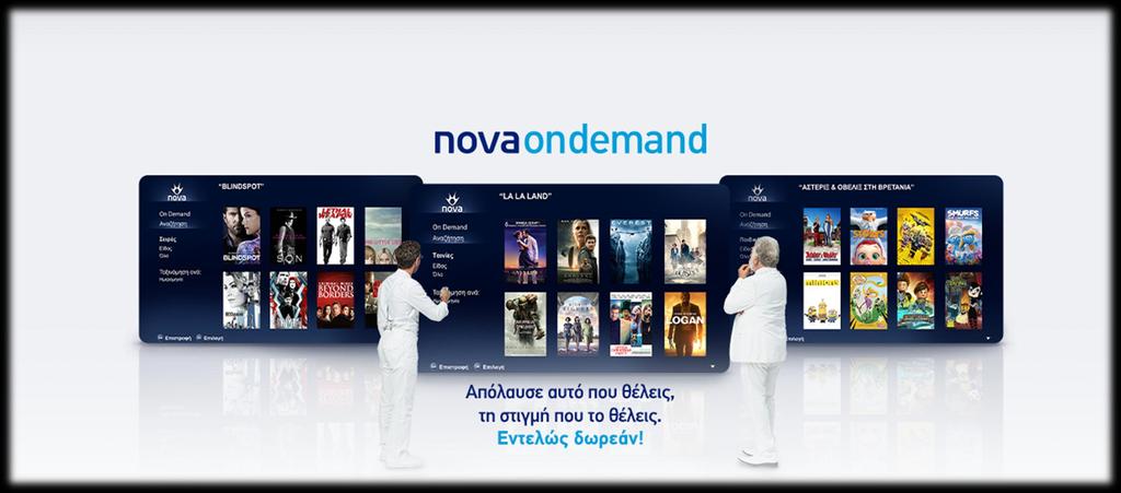 Nova On Demand Βλέπεις ό,τι θέλεις όποτε εσύ θέλεις! Μεγάλες πρεμιέρες, σειρές, παιδικά, ντοκιμαντέρ! Χωρίς πρόσθετες ή κρυφές χρεώσεις!