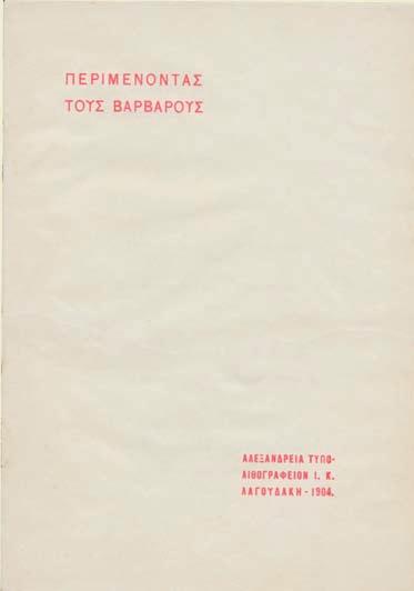 Τοποθετημένα σέ δίφυλλο μέ τόν τίτλο στήν πρώτη σελίδα του καί τόν πίνακα περιεχομένων στήν τρίτη καί τήν τέταρτη, αὐτόγραφη συμπλήρωση τοῦ πίνακα περιεχομένων μετά τό 54ο ποίημα, αὐτόγραφη ἡ