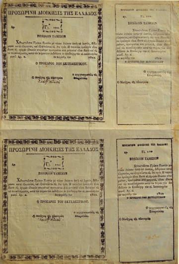 Ἐθνικῆς Τραπέζης. 3.000-4.000 155 ΕΡΙΔΑ ΤΟΥ ΑΝΑΒΑΠΤΙΣΜΟΥ ΜΑΤΘΑΙΟΣ, ὁ Ψάλτης, πατριάρχης Ἀλεξανδρείας, 1746-1766.