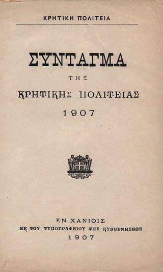 Ἀρχικά ἐξώφυλλα (τά ἐξώφυλλα τῶν τευχῶν τοῦ Β τόμου μέ χρονολογίες: 1931, 1934 & 1934 καί τοῦ Γ τόμου: 1935, 1937 & 1937, ἄκοπα ἀντίτυπα). (7) 100-150 333 ΠΑΠΑΣΩΤΗΡΙΟΥ, Γεώργιος.