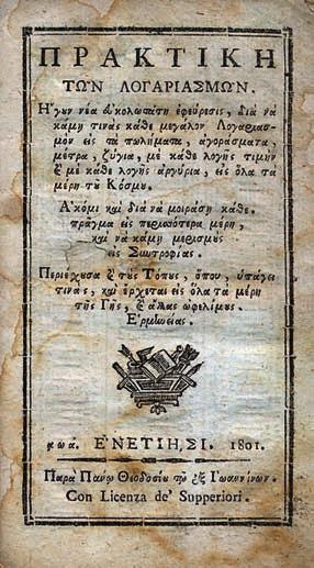 342 ΦΡΑΓΚΟΥΔΗΣ, Γεώργιος Σ. Ἱστορία καί γενεαλογία τῆς μεγάλης κυπριακῆς οἰκογενείας Φραγκούδη καί τῶν συγγενικῶν οἰκογενειῶν, μέ αὐτοβιογραφίαν τοῦ συγγραφέως. Ἀθήνα, Ν. Ἀπατσίδης, 1939. 149 σ.