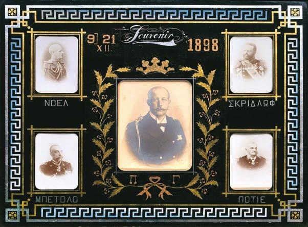 381 ἔνδειξη «Souvenir», ἀριστερά καί δεξιά της ἡ ἡμερομηνία, πλαίσιο ἀπό μαίανδρο. Σέ κορνίζα. 3.000-4.000 382 BOISSONNAS, Fred. Ἀρραβώνας.